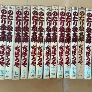 マンガ【のたり松太郎】1巻～22巻ちばてつや 先生