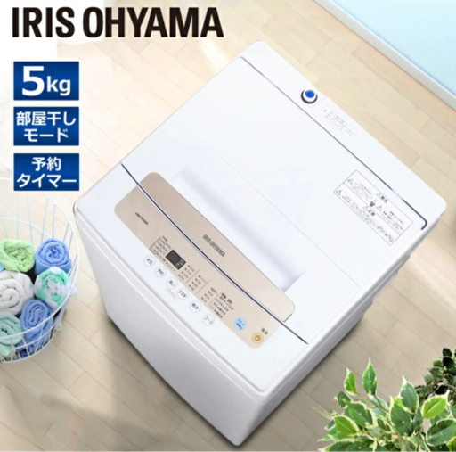 水口様　ご購入洗濯機　20年式