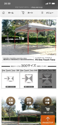 タープテント　Field Ｓtation フィールドステーション　サイズ　300cm×300cm×高さ250cm  