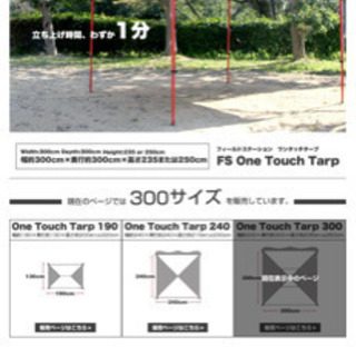 タープテント Field Station フィールドステーション サイズ 300cm