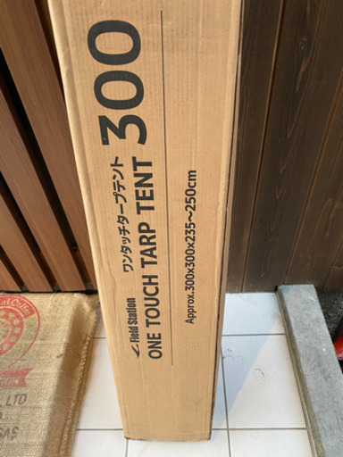 タープテント　Field Ｓtation フィールドステーション　サイズ　300cm×300cm×高さ250cm  