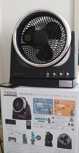 リモートコントロールサーキュレーター