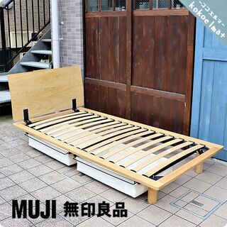 MUJI 無印　ベッドフレーム　シングル　ヘッドボード・脚付き 木製ベッドフレーム用ヘッドボード・シングル | 無印良品