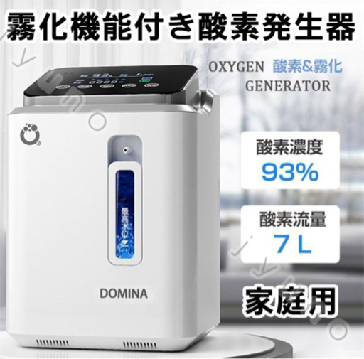 酸素発生器 酸素濃縮器 老人用 酸素吸入器 100-110V 最大流量7L毎分 酸素濃度93%±3% 吸入 マイナスイオン 良い呼吸 疲労回復 高濃度酸素 酸素お身体に