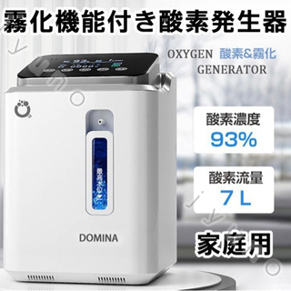 酸素発生器 酸素濃縮器 老人用 酸素吸入器 100-110V 最大流量7L毎分 酸素濃度93%±3% 吸入 マイナスイオン 良い呼吸 疲労回復 高濃度酸素 酸素お身体に