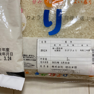【未開封】精米 2kg×2の画像