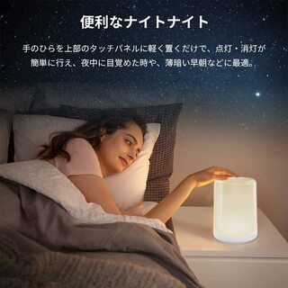 【新品・未使用】ベッドサイドランプの画像