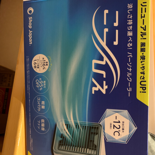ここひえ　　☘️美品　早めの取引希望✨