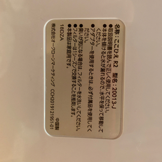 ここひえ　　☘️美品🍀　早めの取引希望✨の画像