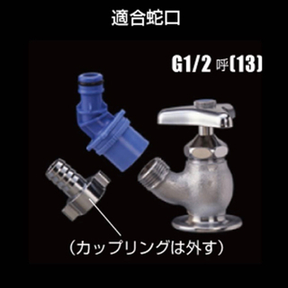【新品未使用品】タカギ 地下散水栓ニップルセット G075 の画像