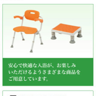 介護用チェアの画像