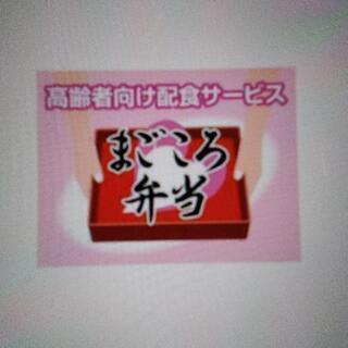 【店舗運営】配食サービス