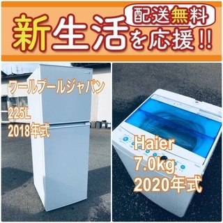 ⭐️タイムセール中⭐️送料無料❗️訳あり⁉️限界価格の冷蔵庫/洗濯機の2点セット♪