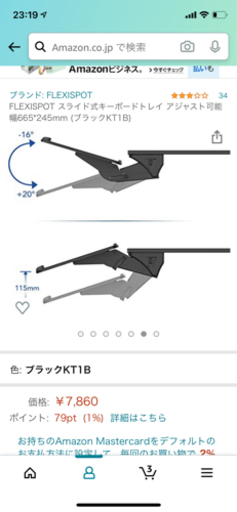 Amazon | FEZIBO 電動 昇降デスク スタンディングデスク 幅120cm 奥行 【値下げ可能】ガス式昇降デスク スタンディングディスク（キーボードスライダー付き）【元値35660円9/15〜9/17お引き取り限定】