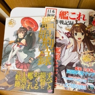 艦これ 本の画像
