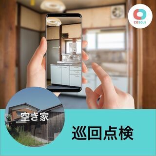 ¥1500！ 巡回点検【岩手県盛岡市下田】単発！高収入！短日！ダ...