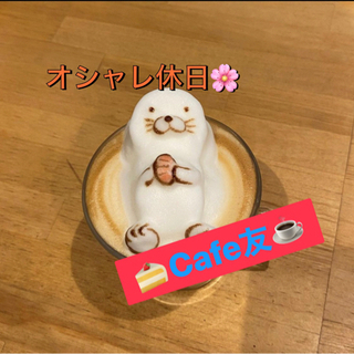 💍20代&青春🌅☕️カフェ友⏰社会人ビギナー🔰👌