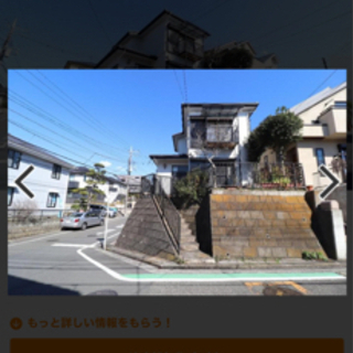 注文住宅建てたい