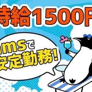 【日払い可】家電つき寮の寮費タダ…おまけに★月収35万以上★20...