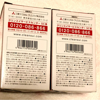 クリンスイ MONOシリーズ カートリッジ MDC01Sの画像
