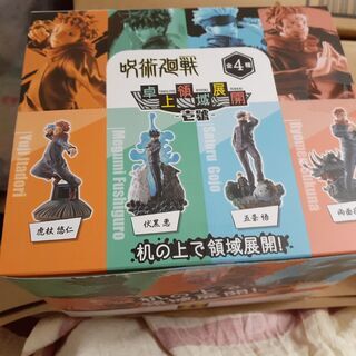 呪術廻戦 プチラマシリーズ 卓上領域展開 壱號 4個入りBOX ...