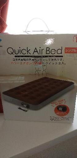 本日限定!!1000円シングルエアーベッド