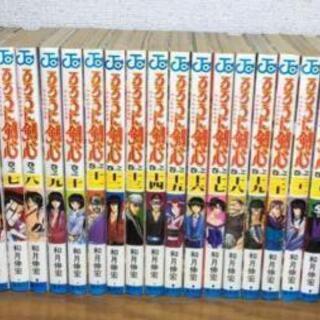 るろうに剣心全巻セット