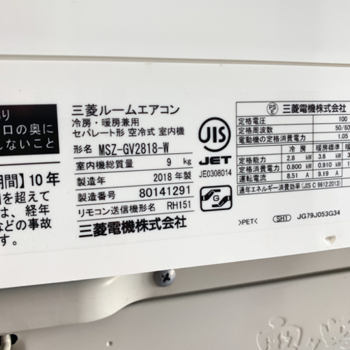 MITSUBISHIエアコン 2018年製 主に6畳用 熊本リサイクルショップen