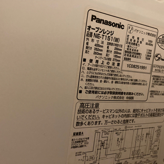 Panasonic製電子レンジ（オーブン機能付き）の画像
