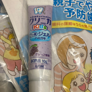 【半額以下】クリニカ kid’s ハミガキ　ジェル　グレープ味　試供品30個の画像
