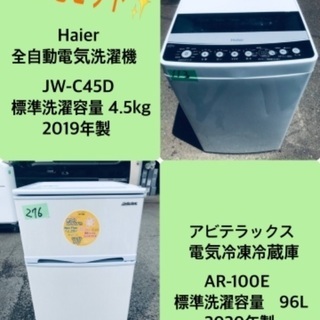 2019年製❗️特割引価格★生活家電2点セット【洗濯機・冷蔵庫】その他在庫多数❗️