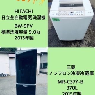 9.0㎏❗️送料設置無料❗️特割引価格★生活家電2点セット【洗濯機・冷蔵庫】