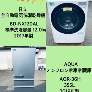 2017年製❗️送料無料❗️特割引価格☆生活家電2点セット【