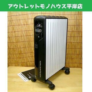 千葉引き取り可】DeLonghi MDH15WIFI-BK WI-FIモデル（マルチ