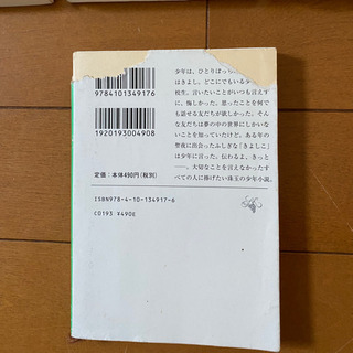 単行本 １冊１０円 山田悠介 百田尚樹 トワイライト パイレーツオブカリビアンの画像