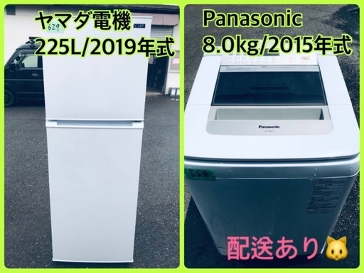 ⭐️8.0kg⭐️ 送料設置無料！！洗濯機/冷蔵庫 ✨大型セット✨