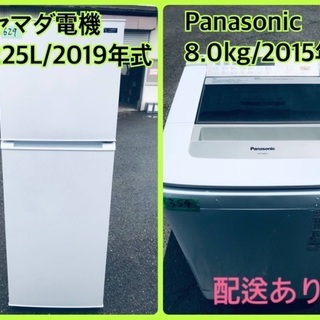 ⭐️8.0kg⭐️ 送料設置無料！！洗濯機/冷蔵庫 ✨大型セット✨