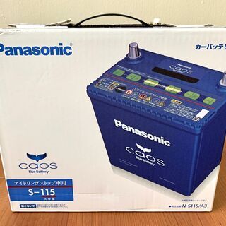 未使用】N-S115/A3（Panasonic カオス ）