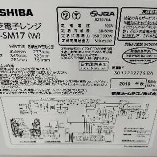【愛品館江戸川店】庫内フラットで広く使える♪東芝庫内フラット電子レンジ「ER-SM17」（2019年製）ID：133-024039-007の画像