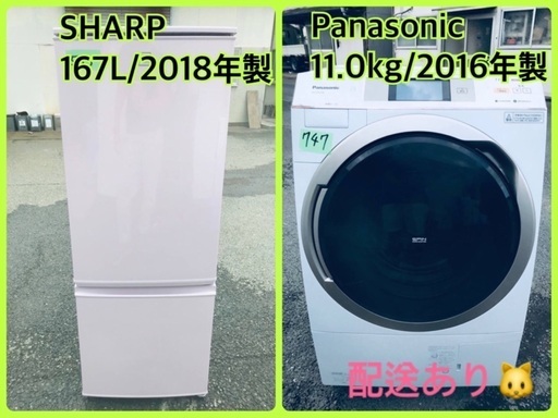 ⭐️11.0kg⭐️ 送料無料✨ドラム式！大型洗濯機/冷蔵庫！