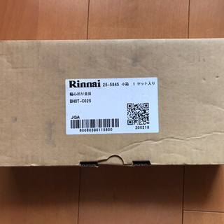 【未使用品】Rinnai 偏心吊り金具の画像