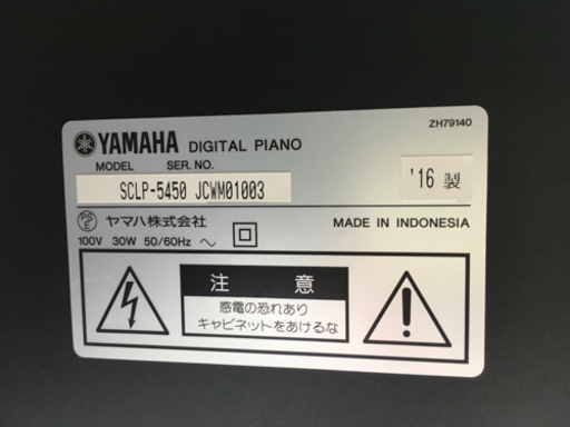 i364   YAMAHA  SCLP-5450  2016年製　ヤマハ　電子ピアノ
