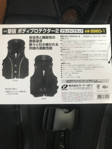 撃投ボディープロテクター2