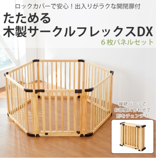 日本育児　たためる　木製　ベビーサークル