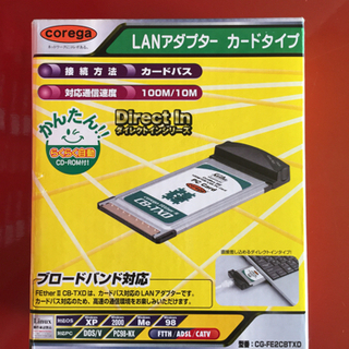 corega LANアダプター カードタイプ