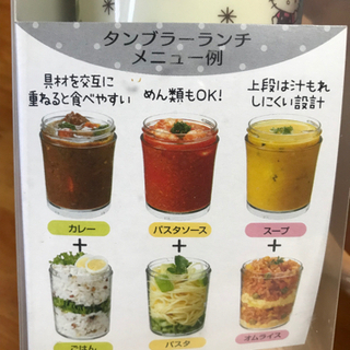ハローキティタンブラーランチボックスお値下げしますの画像
