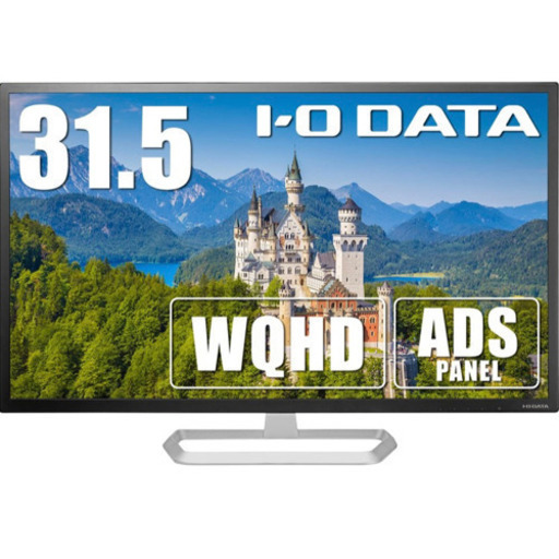 I-O DATA モニター 31.5インチ WQHD ADSパネル HDMI×3 DP×1 スピーカー付 EX-LDQ321DB