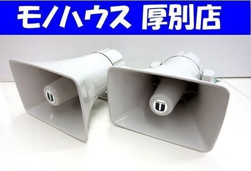 美品 UNI-PEX リフレックスホーンスピーカー コンビネーションスピーカー CK-231/15 2個セット 動作確認済 ユニペックス 札幌 厚別店