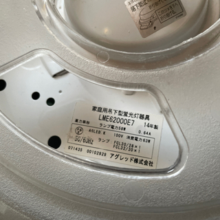 家庭用吊り下げ型蛍光灯器具の画像