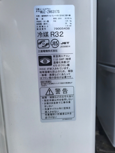 値下げ⭐︎【名古屋市郊外配送可能】三菱　6.3kwルームエアコン　MSZ-ZW6317S-W  2017年製